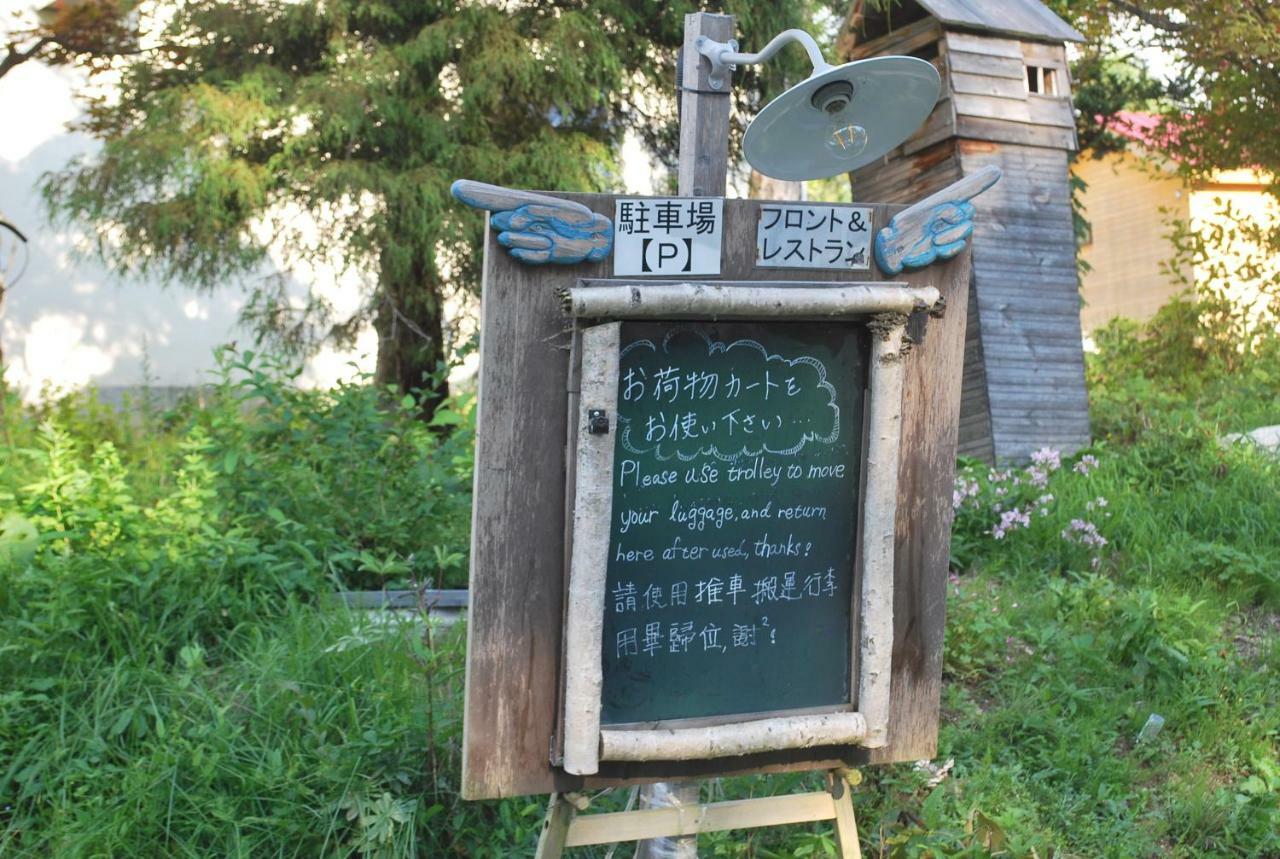 Auberge Ninguruforet Biei Esterno foto