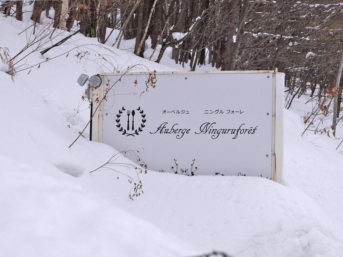 Auberge Ninguruforet Biei Esterno foto